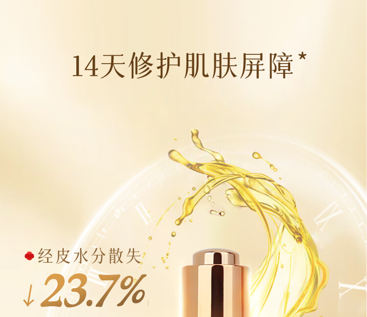 春娟升级版黄芪保湿修复精华液30ml保湿提拉 改善细纹 调理肤色