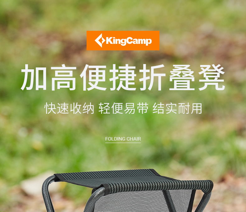 KingCamp折叠凳 马扎户外折叠椅写生钓鱼椅野餐椅老人礼物便携式凳子家用板凳室外排队小椅子 加厚加高KC2208