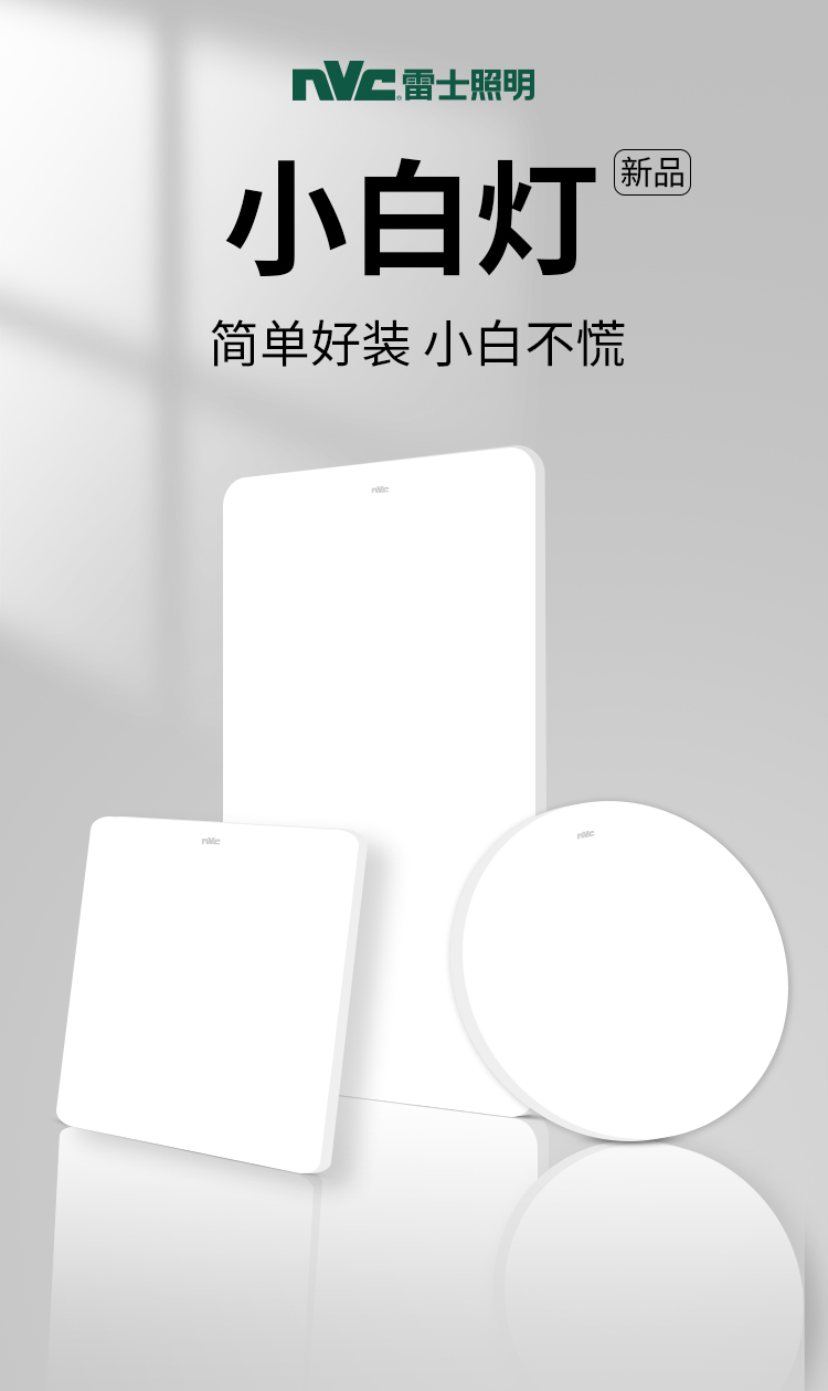 雷士照明(NVC)LED吸顶灯 简约卧室灯厨卫阳台过道圆形灯饰 不惧蚊虫三色调光三防灯具 小白灯 WHXD24F/F-03