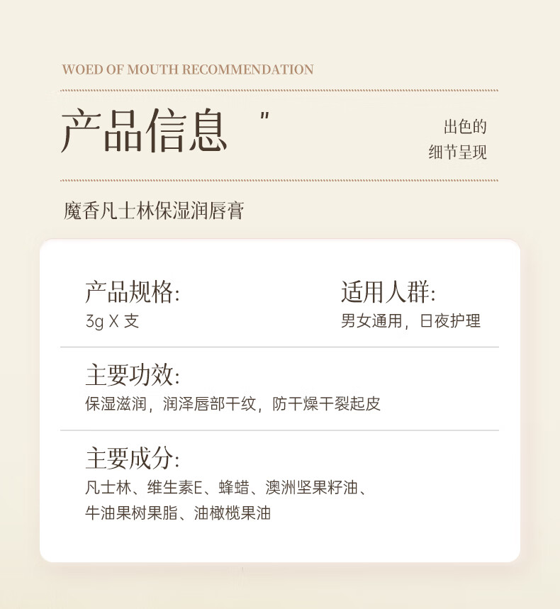 魔香润唇膏女防干裂补水滋润保湿、防嘴唇脱皮护唇油凡士林润唇膏3g*2