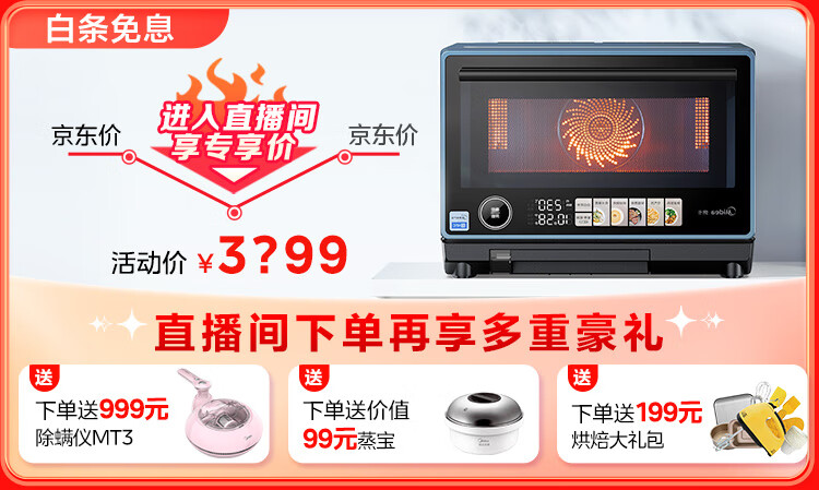 美的G3E到底怎么样，参数如何！