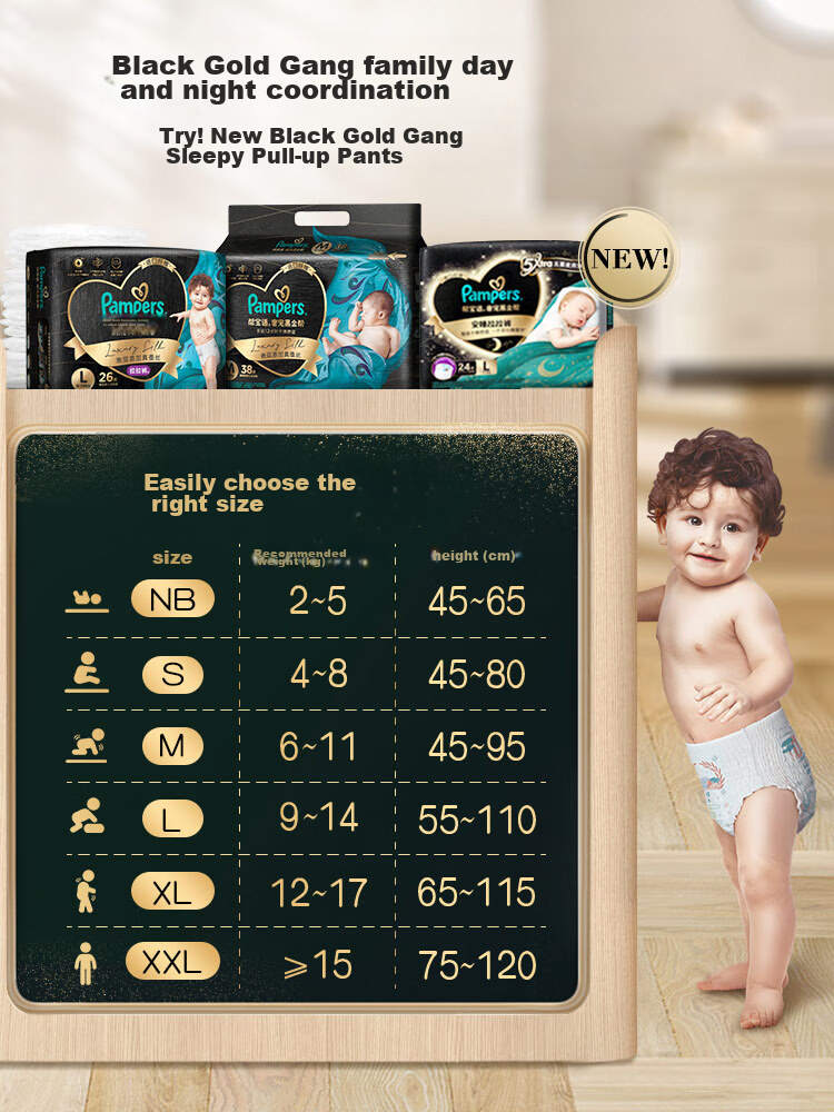 Подгузники Pampers Premium Black Gold для новорожденных, размер XL, 52 шт.