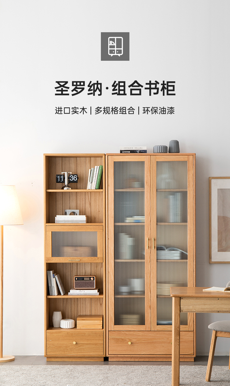 原始原素 实木书柜 北欧简约现代书房家具收纳储藏带抽书橱 一抽两门款 JD-3074