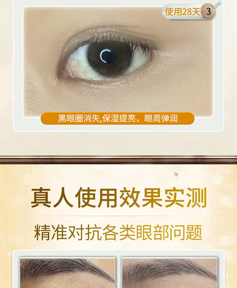 国药精养 蛇毒眼膜贴眼贴眼袋消男士黑眼圈细纹补水保湿紧致抗皱眼贴膜男女通用1.4g*60片