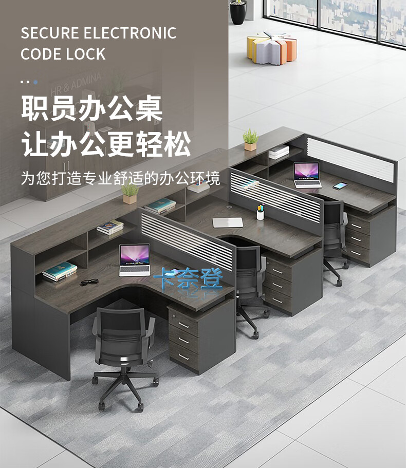 卡奈登 办公桌办公室职员屏风工位办公家具隔断财务办公桌组合电脑桌员工桌 干字型四人位不含椅 XYKW545