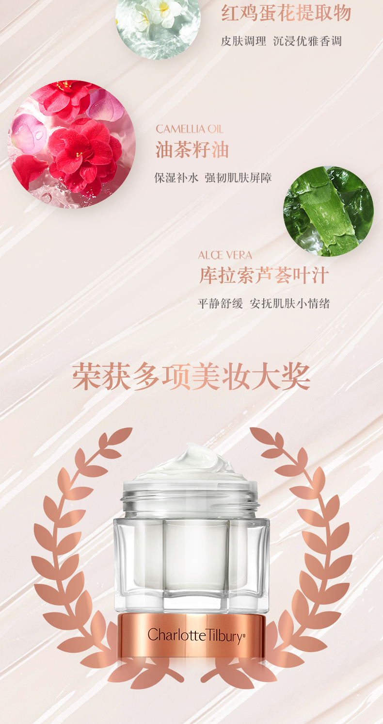 Charlotte Tilbury ct精华面霜 体验礼7ml 送女友生日礼物新年礼物