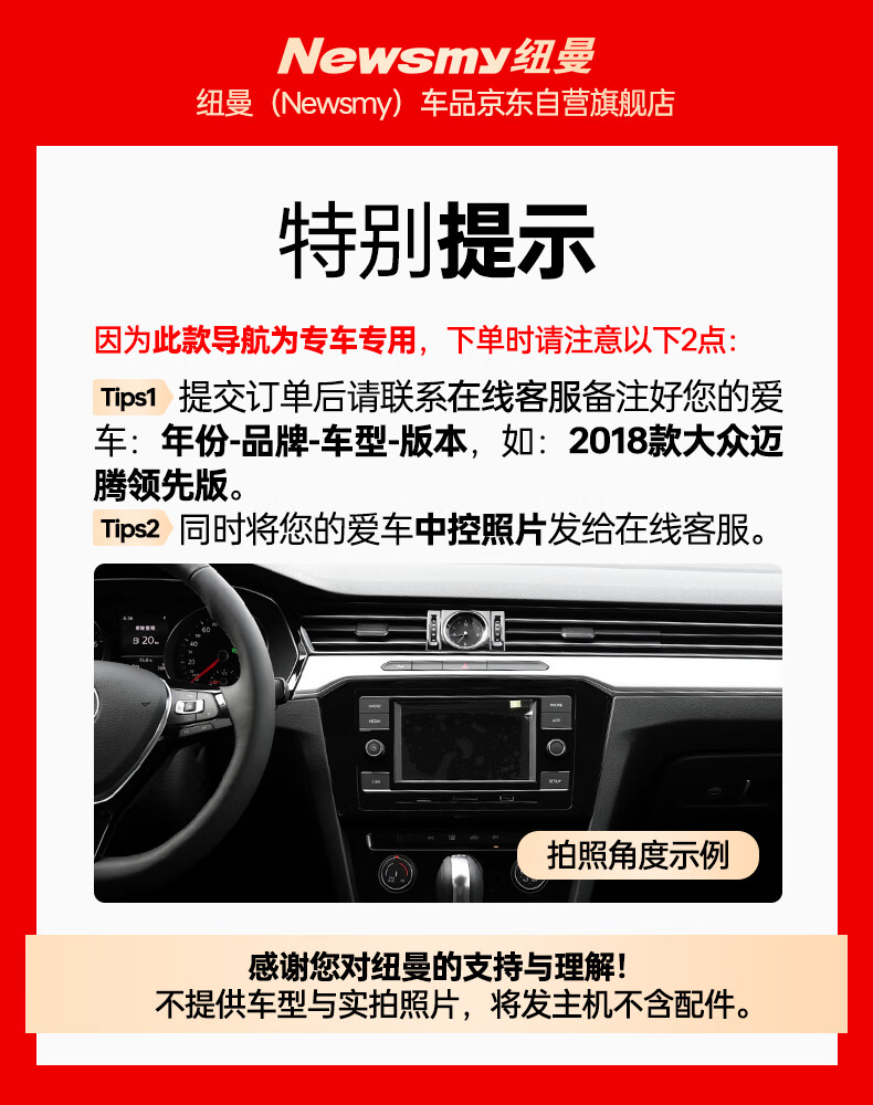 纽曼大众朗逸速腾迈腾宝来凌渡汽车中控显示大屏导航倒车影像一体机