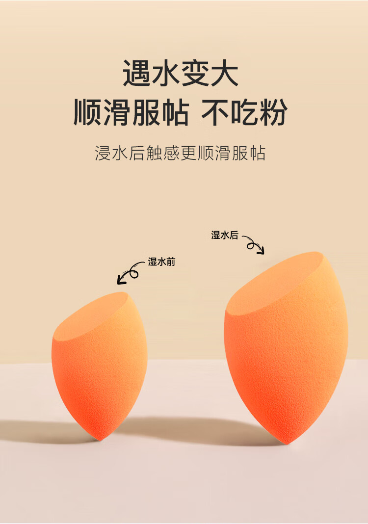 美肤语美妆蛋彩妆蛋海绵化妆粉扑（小橘蛋）不吃粉干湿两用斜切MF5018