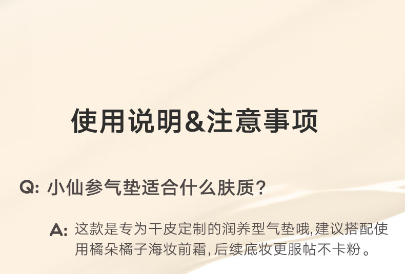 橘朵（Judydoll）小仙参干皮精华气垫高遮瑕持久不脱妆滋润缎光肌N10三八妇女节礼物