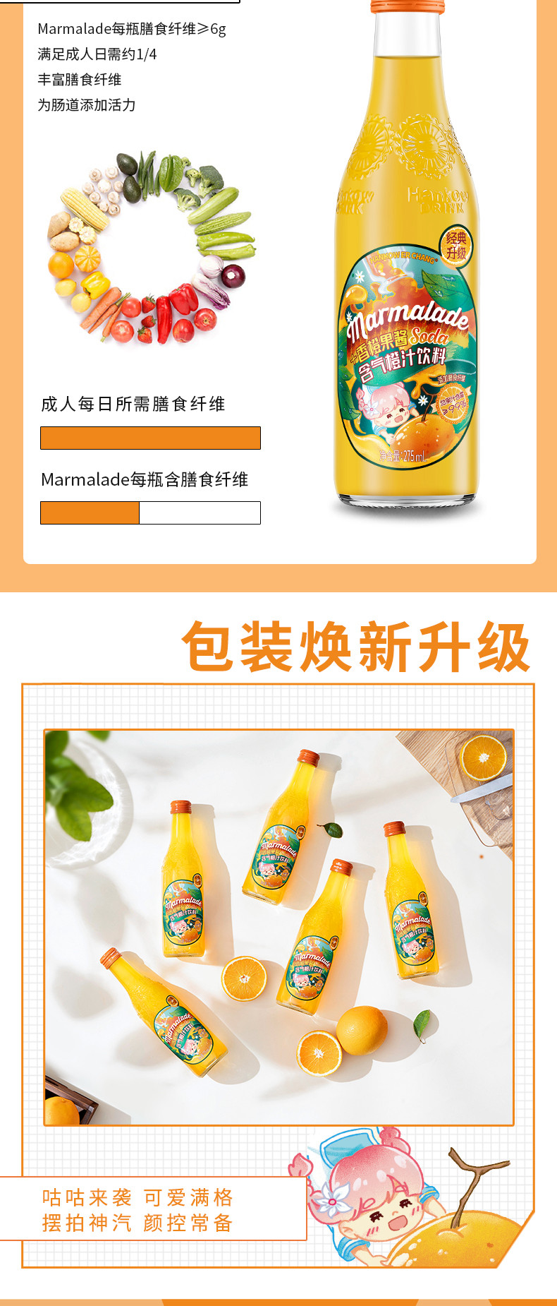 汉口二厂 饮料含气真果汁气泡水橙汁味汽水275ml*12瓶 整箱装