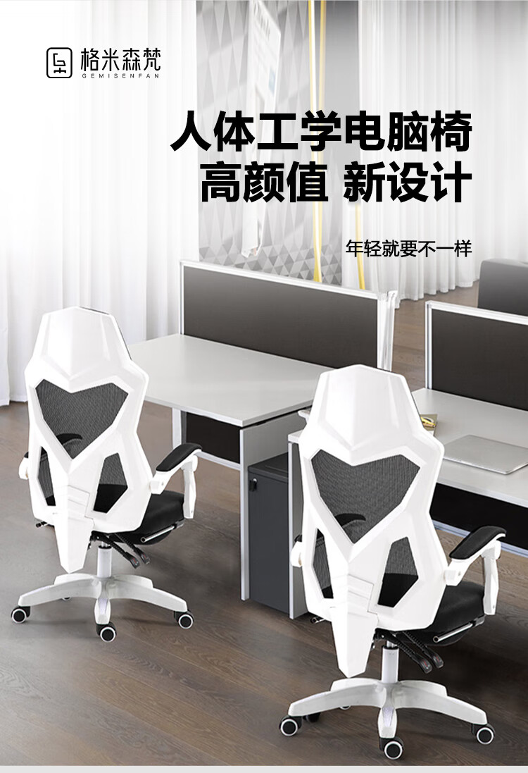 格米森梵 电脑椅家用弓形椅办公椅电竞椅学生学习靠背人体工学椅书房老板椅久坐舒适升降转椅子BG192白 BG192白经典款