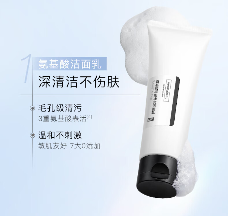HomeFacialPro洁净保湿护肤套装38节礼物礼盒 hfp金盏花水180ml洁面120g乳118g