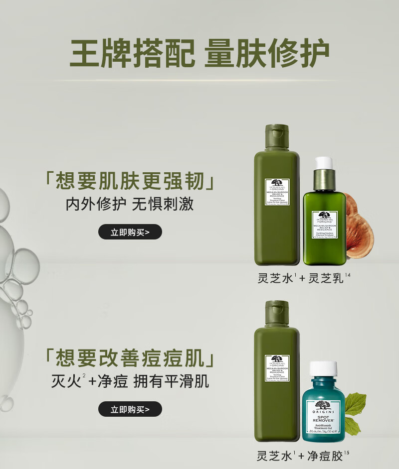 悦木之源（Origins）新一代菌菇水10倍灵芝修护水200ml精华水湿敷油痘肌爽肤水化妆水