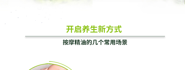葆莳（BAOSHI）舒缓按摩精油全身经络通用肩颈椎开背刮痧推油100ml