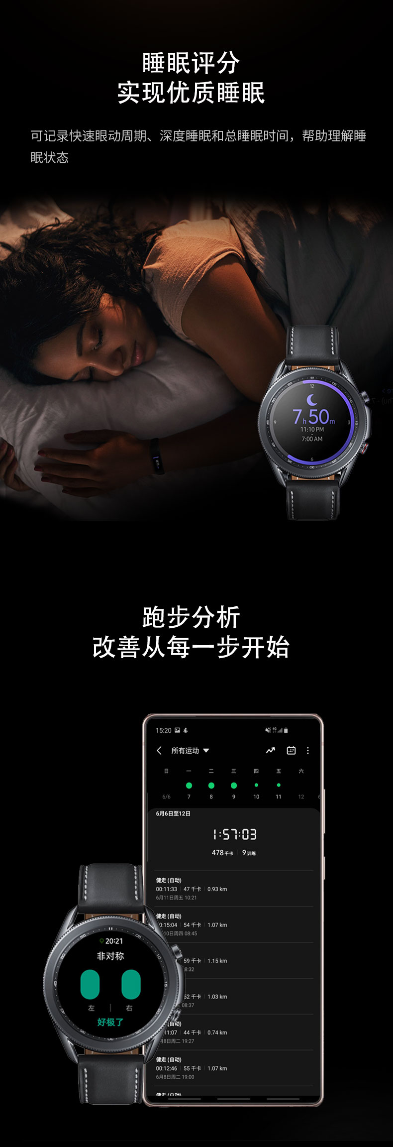 SAMSUNG Galaxy Watch3 LTE版 三星手表 运动智能手表 eSIM独立通话/血氧饱和度监测/旋转表圈 45mm曜岩黑