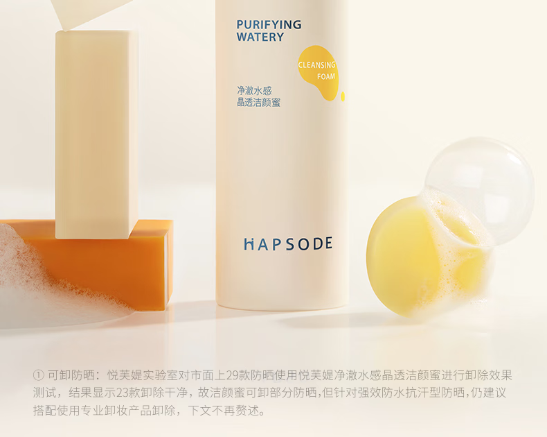 悦芙媞（Hapsode）【七夕送礼】洁颜蜜氨基酸洁面洗面奶深度清洁洗卸二合一清爽细腻 【全新版】300ml赠小样