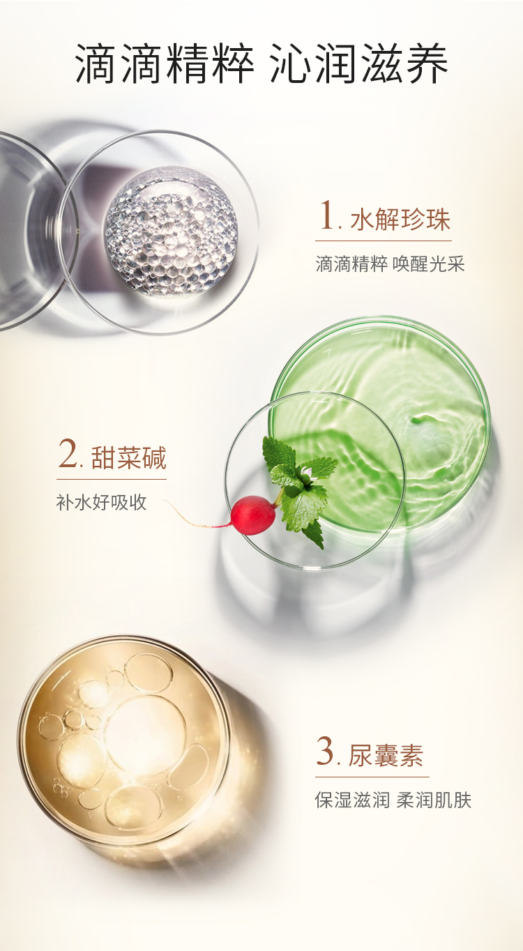 京润珍珠靓采保湿珍珠水120ml 补水肌肤 温和不刺激保湿化妆水爽肤水女