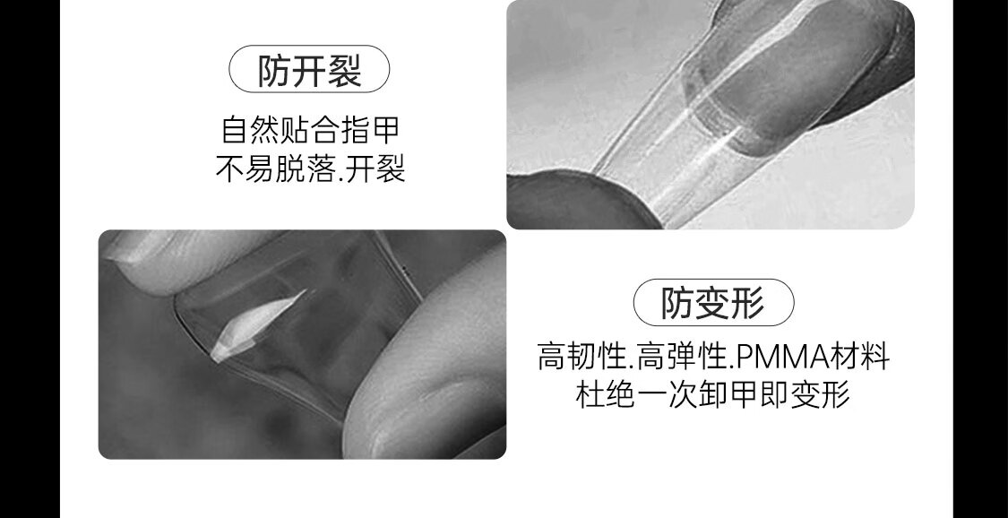 茉初（MOCHU）穿戴甲美甲指甲贴片套装全套甲片果冻胶指甲锉短中长款 荆棘玫瑰
