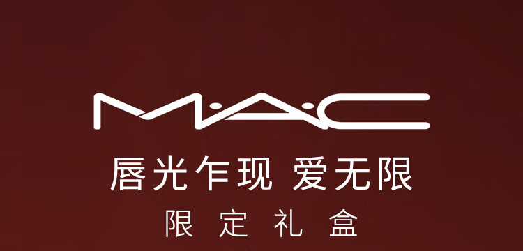 M.A.C魅可尤雾弹mac口红唇膏双支装限定礼盒#316+#925 生日礼物女