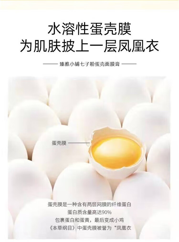 臻雅小铺100g 七子粉蛋壳面膜膏草本补水保湿紧致改善暗沉撕拉涂抹式免调软膜膏