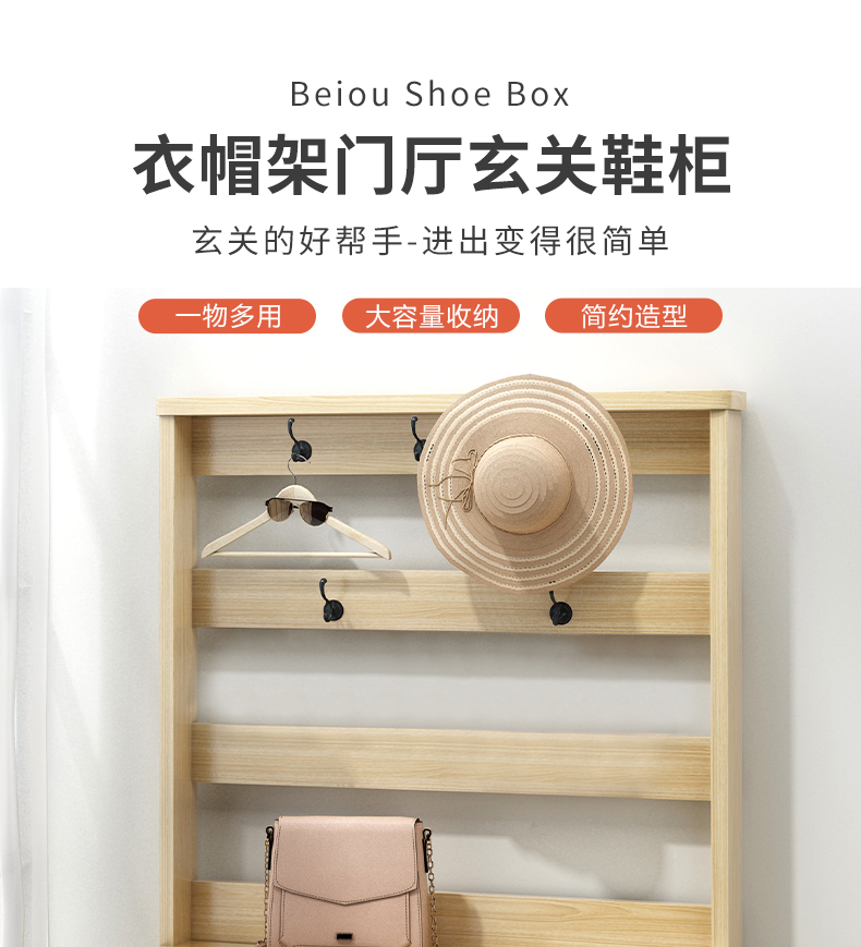 木以成居 鞋柜门口玄关柜 隔断架大容量简约北欧门厅卧室阳台衣帽架木质储物收纳带抽屉柜子LY-42450080YN