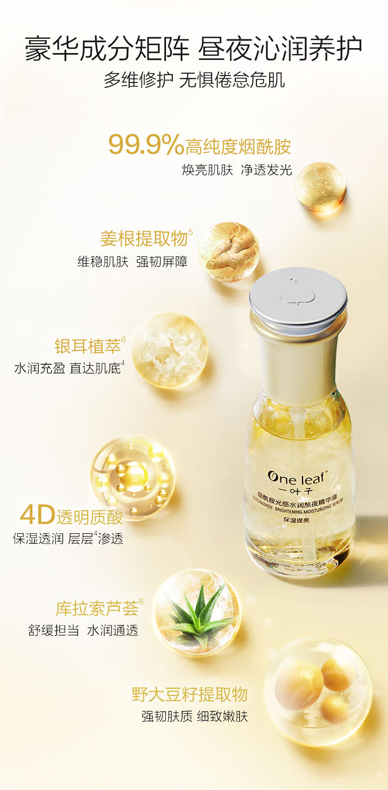 一叶子精华液女补水保湿提亮肤色淡化细纹滋润紧致面部精华水化妆护肤品 精油多效修护精华液 30ml