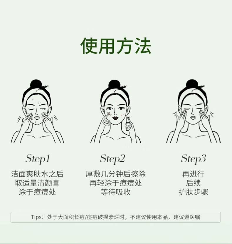 同仁堂祛痘膏去痘印修复淡化痘印痘坑20g