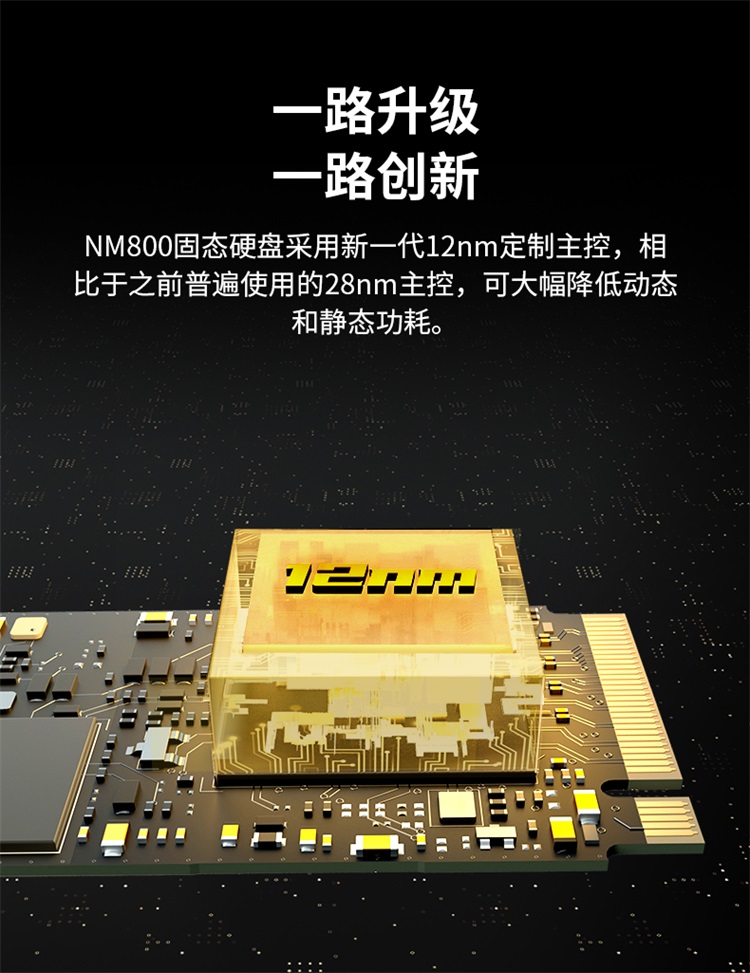 雷克沙（Lexar）NM800 1TB M.2 NVMe SSD固态硬盘PCIe 4.0×4 传输速度7400MB/s 以速制胜