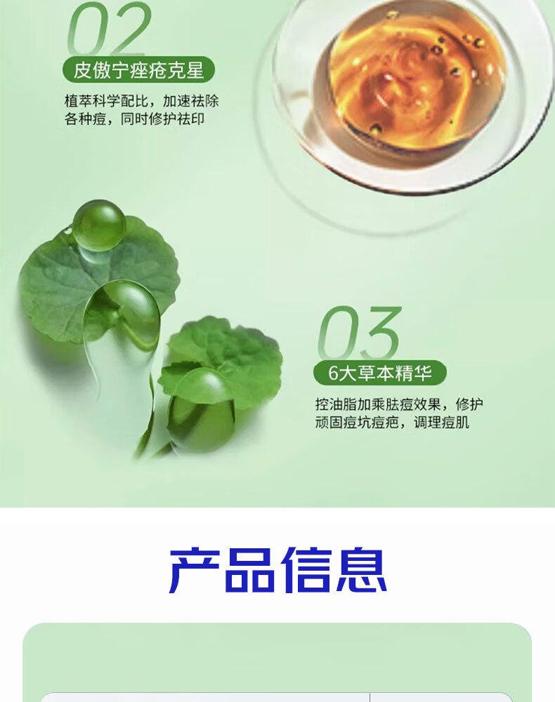 德德维芙壬二酸祛痘膏痘印和痘坑去青春痘学生去黑头粉刺修凹洞男女凝胶膏