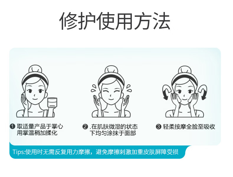 绽妍三重蛋白修护保湿修红乳50g 敏感肌干燥泛红润肤乳液男女士