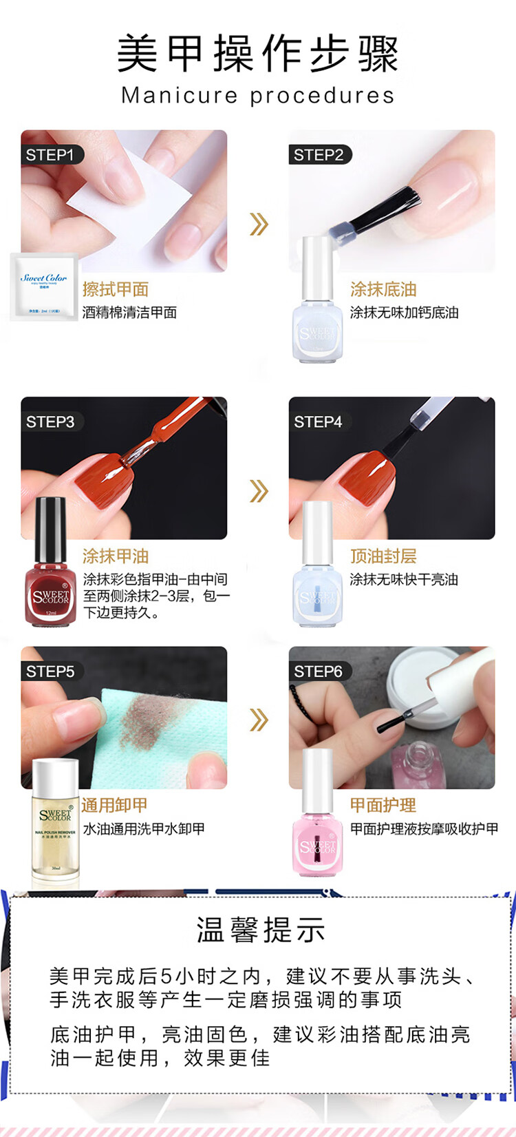 Sweet Color不可撕拉指甲油免烤七彩豆沙红12ml 爆闪快干持久夏季脚指甲油