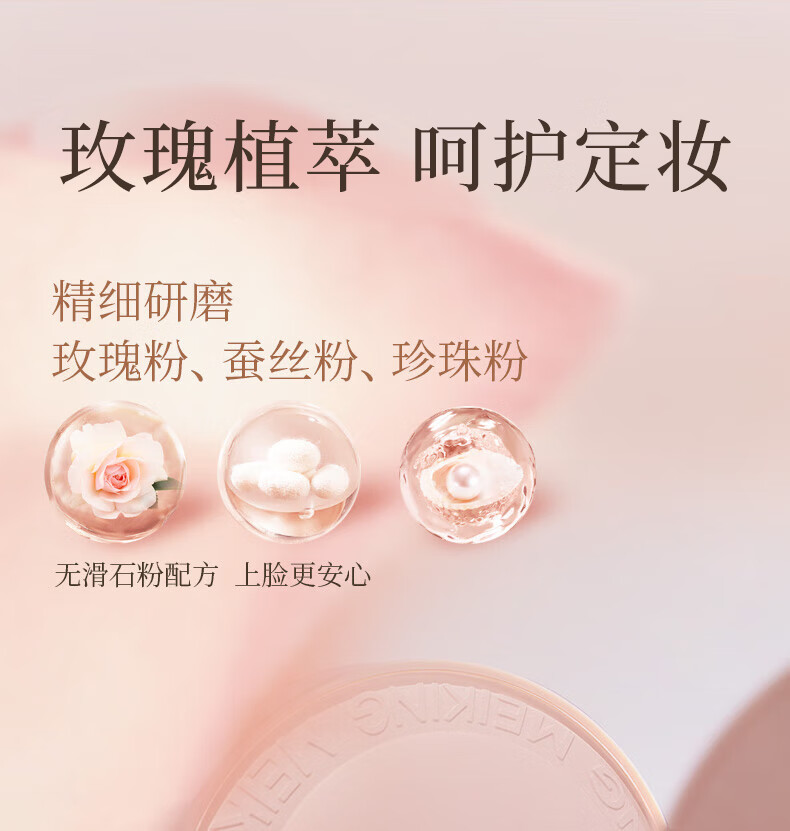 美康粉黛散粉定妆粉控油不易脱妆持久定妆蜜粉饼化妆品彩妆礼物 粉玫瑰7g