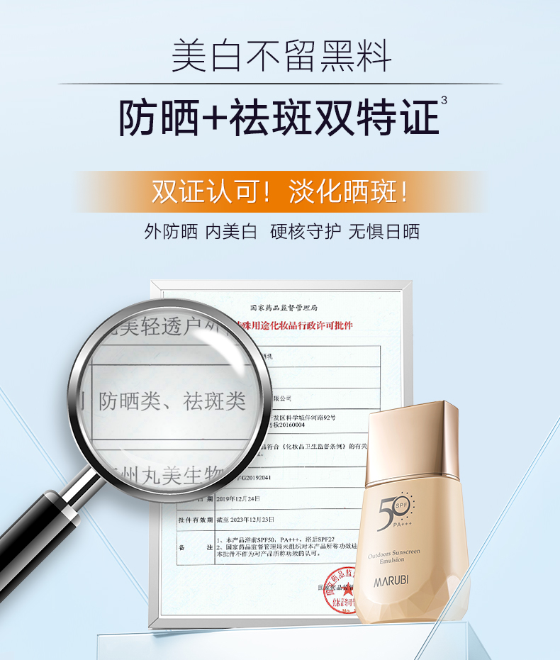 丸美（MARUBI）小金钻轻透隔离防晒乳SPF50PA+++ 防晒霜军训护肤品 生日礼物女