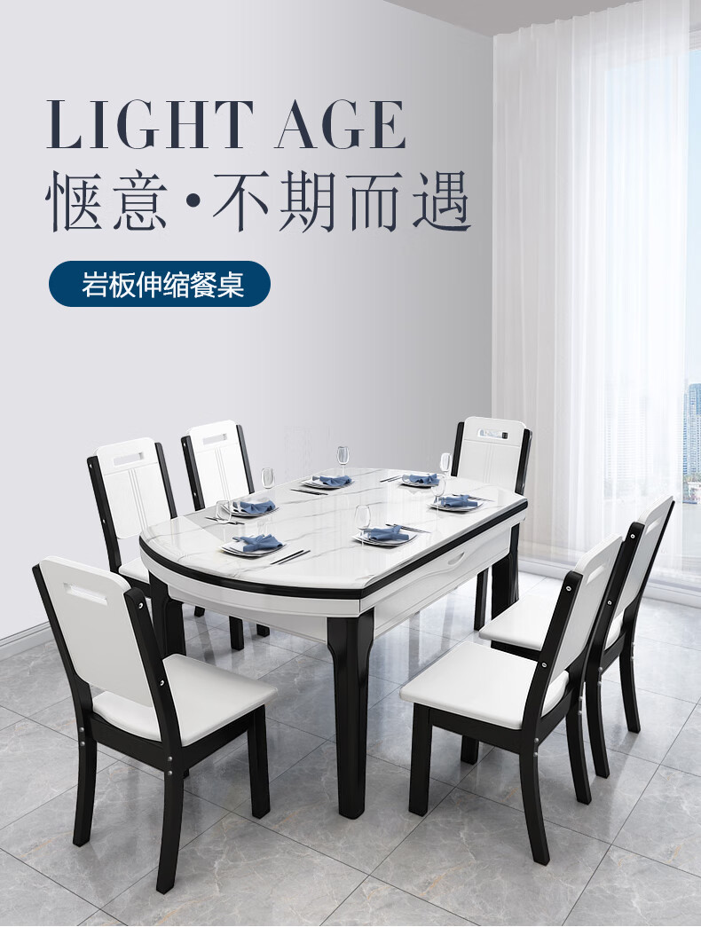 优卡吉 餐桌实木椅大理石可选岩板可伸缩折叠现代轻奢圆形B28 1.35米餐桌一桌六椅