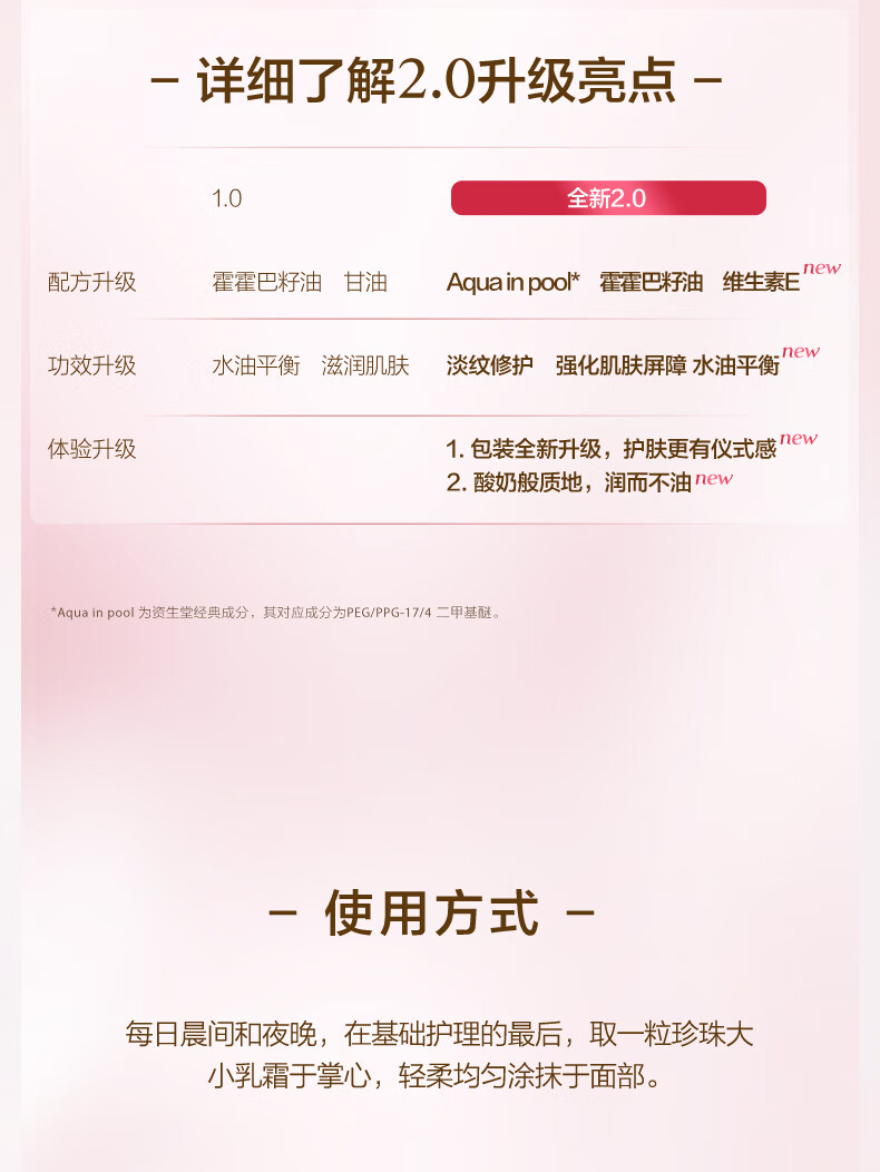 欧珀莱（AUPRES）新升级均衡淡纹修护柔润乳霜50g（面霜 丰盈弹润 ）