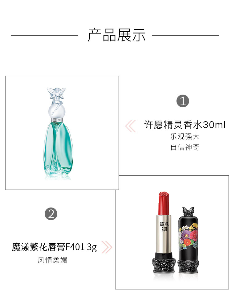 安娜苏（Anna sui）许愿精灵女士淡香水清新少女送女友节日生日送女友礼物表白七夕 Q香礼盒（5ml*4）
