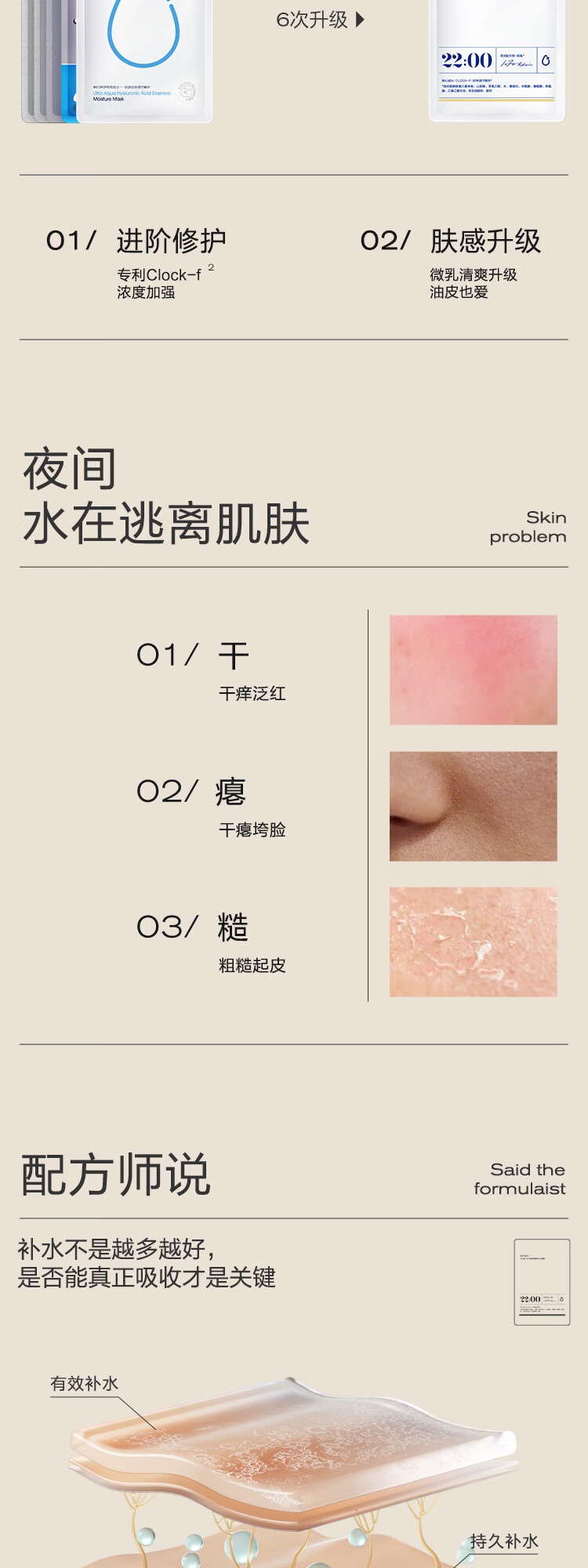 大水滴22点熬夜微乳面膜三分子玻尿酸补水保湿乳液舒缓熬夜修护女