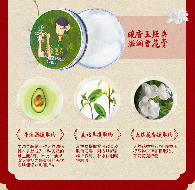 上海女人雪花膏经典三件套礼盒国货 面霜补水保湿护手霜身体乳不油腻