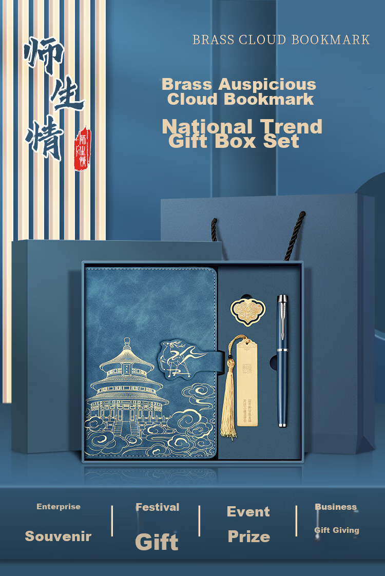 Набор для творчества Ujia National Trend, подарочный набор с закладкой "Запретный город", креативный блокнот в китайском стиле, подарок на День учителя, корпоративная настройка, набор из четырех предметов