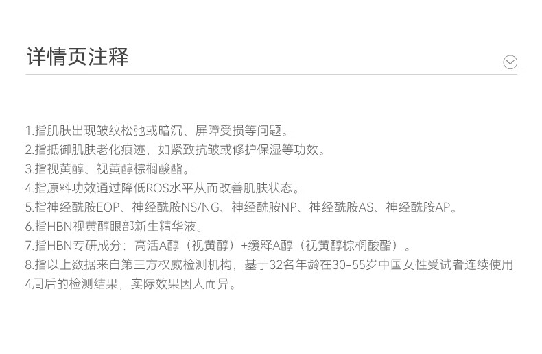 HBN发光水+视黄醇精华乳+眼部精华液套装11.11提前购早C晚A护肤品