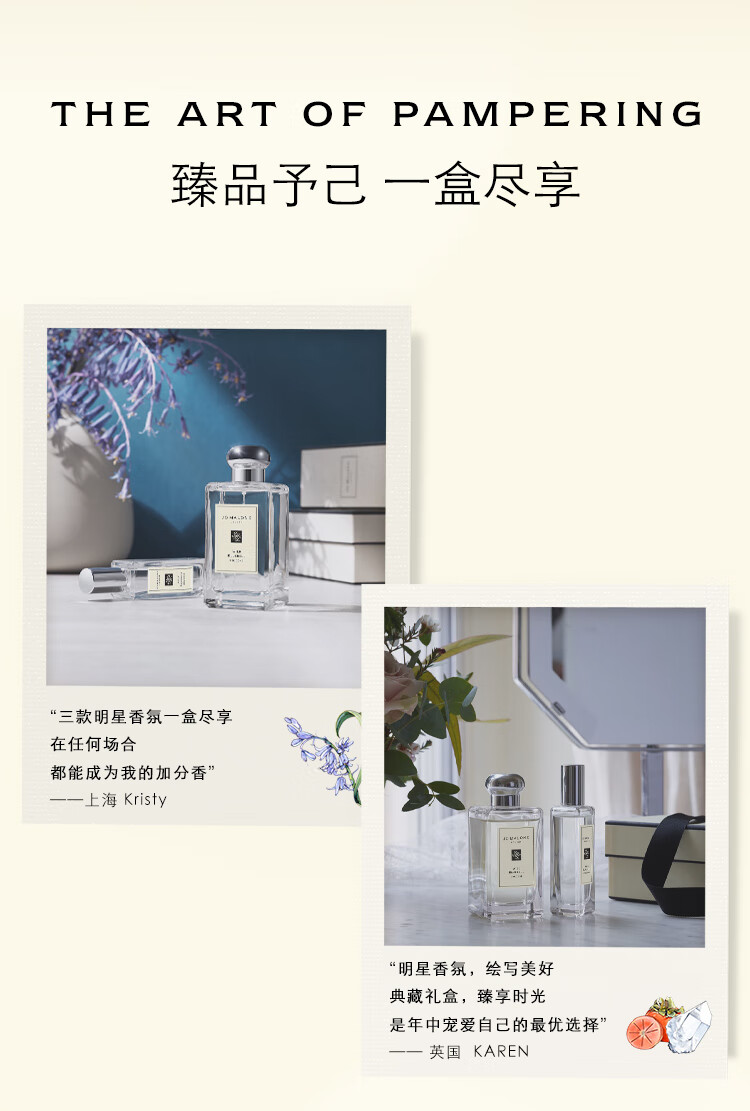 祖玛珑香水 蓝风铃香氛混搭礼盒（香水30ml+香水9ml*2）女神节礼物