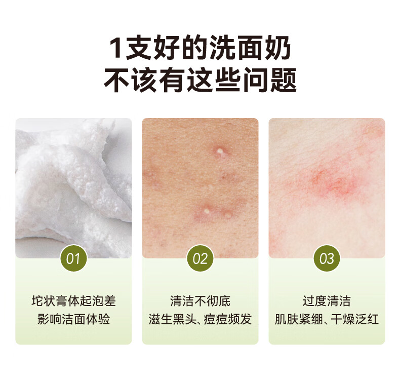 HBN洗面奶两支装三重氨基酸男女洁面乳清洁保湿敏感肌护肤女神节礼物