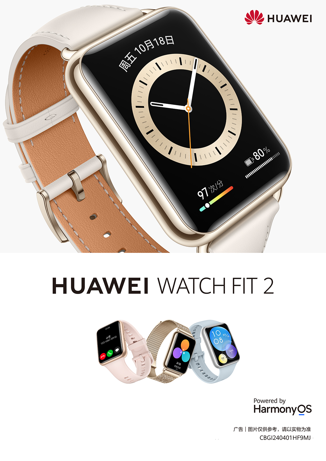 华为（HUAWEI）WATCH FIT 2 华为智能手表 星云灰真皮表带 时尚款
