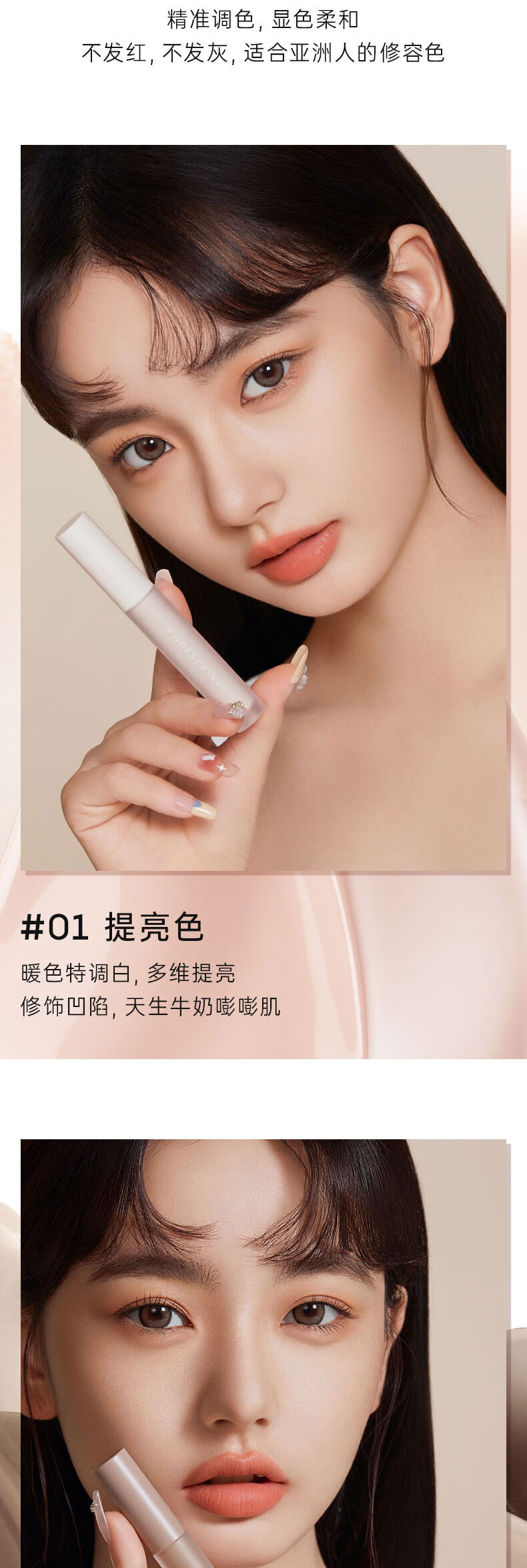 FOREVER·KEY液体修容棒鼻影阴影修容液高光侧影提亮液暗笔02#暗影色