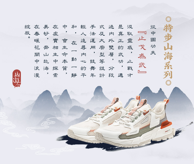 特步运动鞋_XTEP 特步 山海系列 静笃 男子休闲运动鞋 879219320565