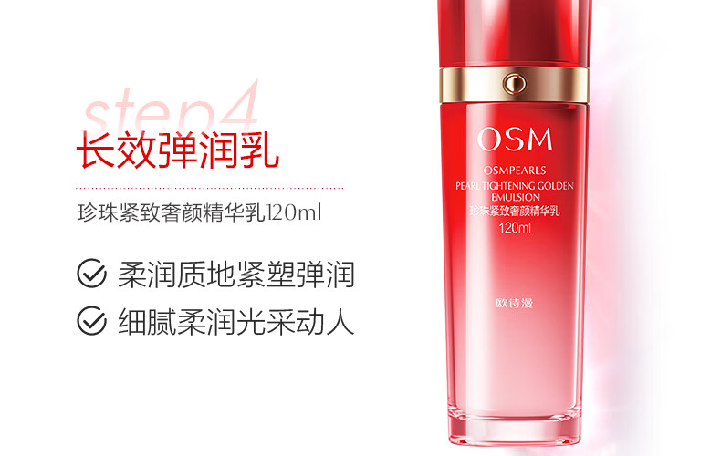 欧诗漫（OSM）珍珠奢颜水乳2件套护肤品套装礼盒补水紧致生日礼物送女友