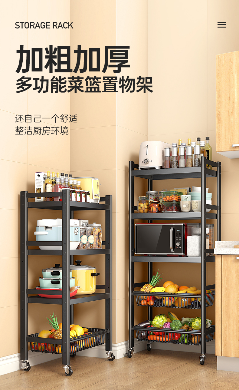 心家宜 置物架厨房 落地储物架收纳架家用蔬菜水果篮货架 可移动厨房置物架微波炉架烤箱架4428