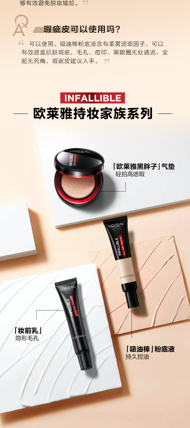 欧莱雅吸油棒 恒放溢彩哑光持色粉底液 遮瑕柔焦 控油 35ml 送女友 【热门】#220 适合自然偏白