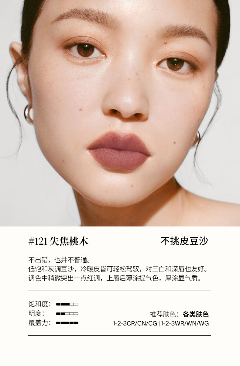 Joocyee 粉雾口红泥绒哑雾浓郁显色   触唇如软泥亲肤油质情人节送女友 #117豆蔻回音