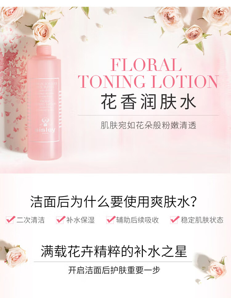  希思黎（Sisley）百合洁面乳30ml+花香润肤水30ml+全能乳液 10ml